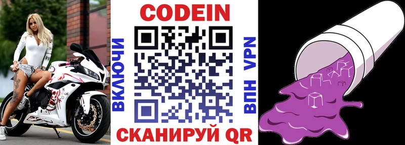 Codein Purple Drank  Купить закладки  Суровикино 