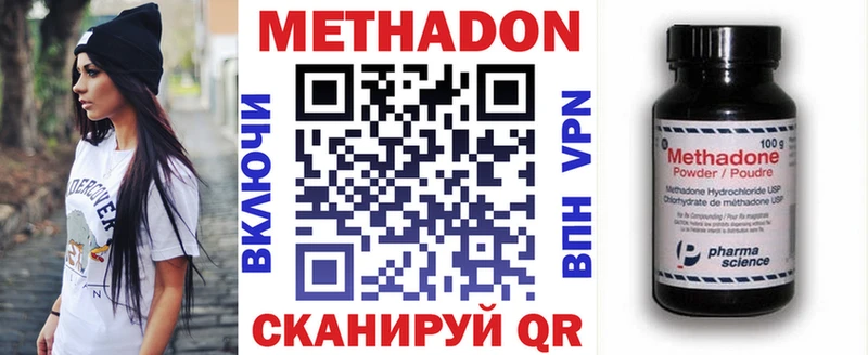 Купить где  Суровикино  Метадон белоснежный 